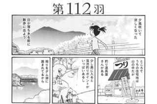 第１１２羽 표지