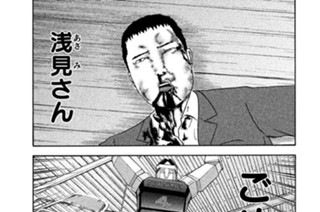 第４５話 「ビッグマグナム現る」 표지