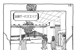 79화 ◆第79話 鈴木さんと淡路島に行ったこと。 표지