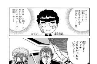 第２３６話 誰が亡霊を知ってる？ 표지