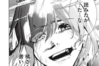 第１３話 ログアウト 표지