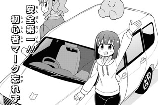 第99話 まひろとアウトバーン 표지