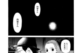 第４５話 たとえば君がいるだけで 표지