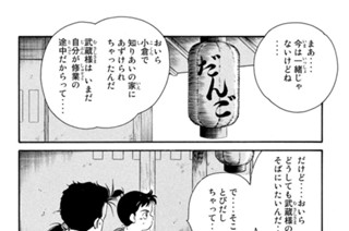 【第二話 （２）】炎と雲 표지