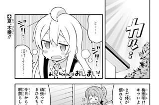 第53話 まひろと北風と太陽 표지