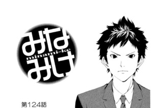 第１２４話 好み 표지