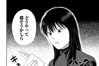 第２８話 デンジャラスビューティー 표지