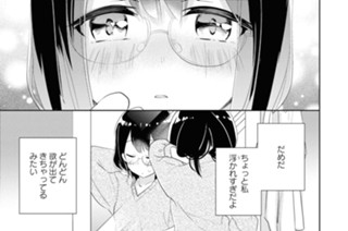 シフト.23 何をお求めでございますか?(2) 표지