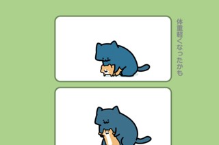 66화 ６６．体重軽くなったかも 표지