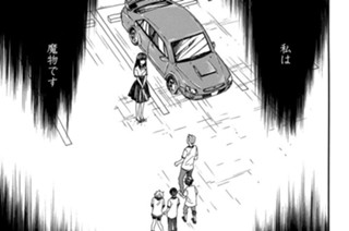 第３７話 満月の人魚〈四〉 표지