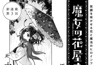 第３話 カルミア① 표지