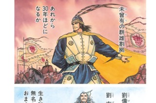 その三百五十四 将軍たちの前夜 표지