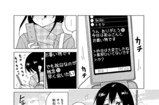 その３０ それが女の子ってやつなのよ！ 표지