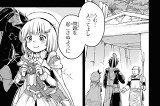 第8話 試練の道を 표지