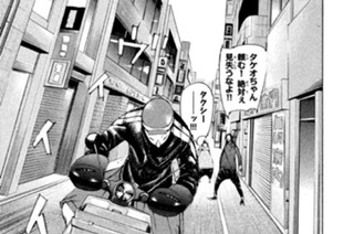 ＃９２ ．半グレトップの安達をタタけ！（４） 표지