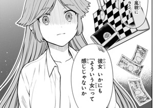 第42話 先生、責任取ってくれますか。(前編)(2) 표지