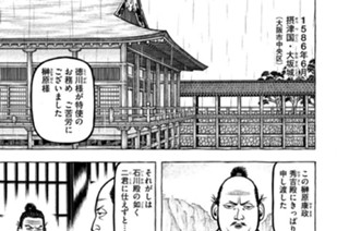 第四十三席 わびの大穴 표지