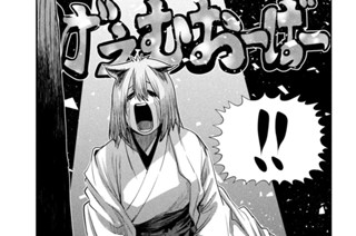 第３７話 お茶会に誘われた大賢者① 표지