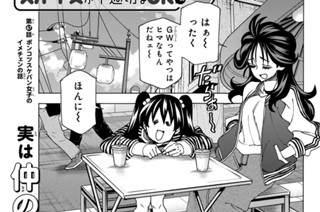 【第67話】 ポンコツスケバン女子のイメチェンの話 표지