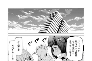 第７６話前編 結婚パーティー 표지