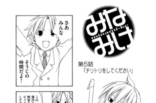 第５話 チリトリをしてください 표지