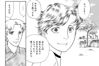 第４４話 （２） 표지