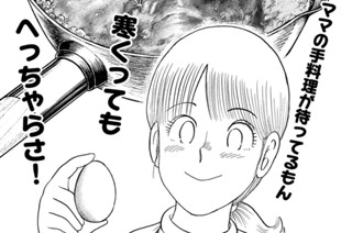 やさしい味の卵とじうどん 표지