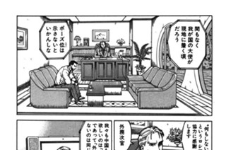 第55話 『12秒間』（中編） 표지