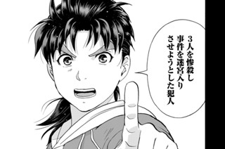 Ｆｉｌｅ１２ 八咫烏の隙 표지