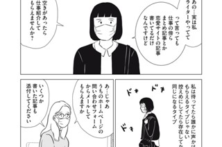 第１５話 金と人生と社会 표지