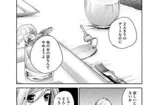 144화 １４４ もう恋なんてしない女 표지