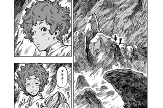 Ｆｌｉｇｈｔ１６ 渡りの龍の終着地 표지