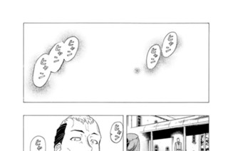 第２４話 廻る街（２） 표지