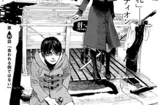 第８０話 「食われる側ではない」 표지
