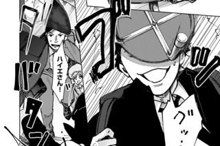 第３４話 笑福湯の生前相続⑥ 표지