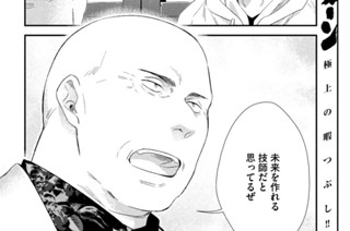 第１１４話 森井の仕事② 표지