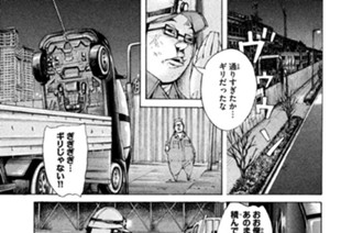 ＃８４ ．闇金の金庫（ベンツ）をタタけ！（２） 표지
