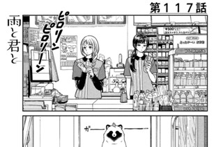 第１１７話 コンビニ 표지