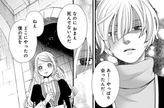 ［第三十六夜］ 言霊（２） 표지