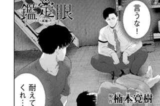第１６話 タイムリミット 표지