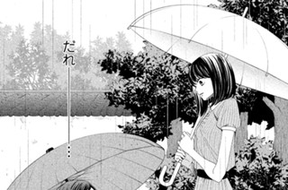 第３２話 封印された扉 표지