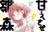 第1話 (1) 표지