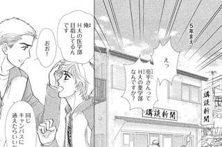 解剖ＦＩＬＥ．４２ 絆（きずな）の証（あかし）〈前編〉 표지