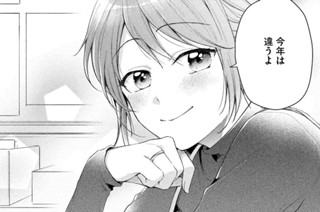 第４５話 ささやかなクリスマス 표지