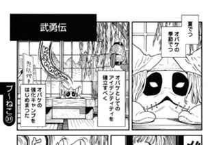 プ〜ねこ（３１） 표지