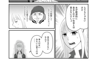 第２５話 昭和のオヤジに花束を① 표지