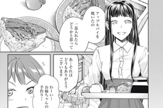Cheers１４－２： 幸村の妹？② 표지