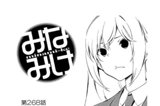 第２６８話 叱（しか）って 표지