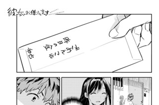 満足度９２ 彼女と僕にできること１ 표지