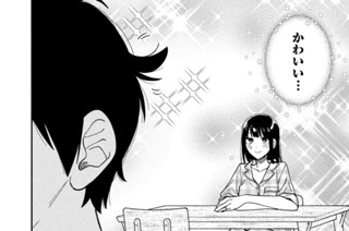 第８２話 キュッとはねてるお肉ゴロゴロ肉まん 표지